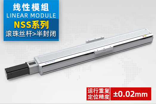 NSS产品系列