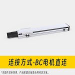 BC电机直连