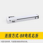 BR电机右折