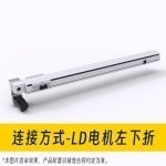 LD电机左下折