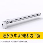 RD电机右下折