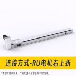 RU电机右上折