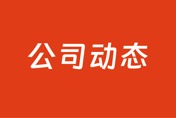 【JIEAN ROBOT】劳动节放假通知